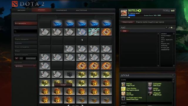 Открываем рецепты uncomon, legendary в игре Dota 2 смотреть онлайн