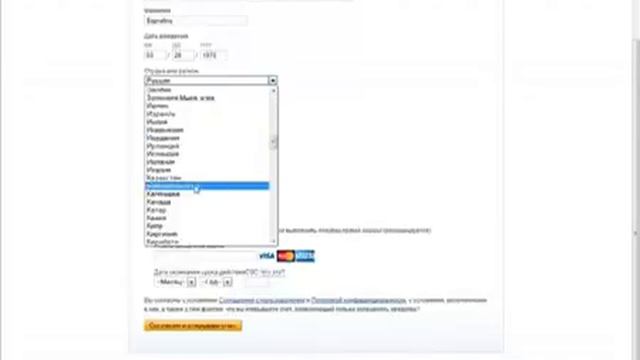 Как открыть учетную запись на PayPal смотреть онлайн