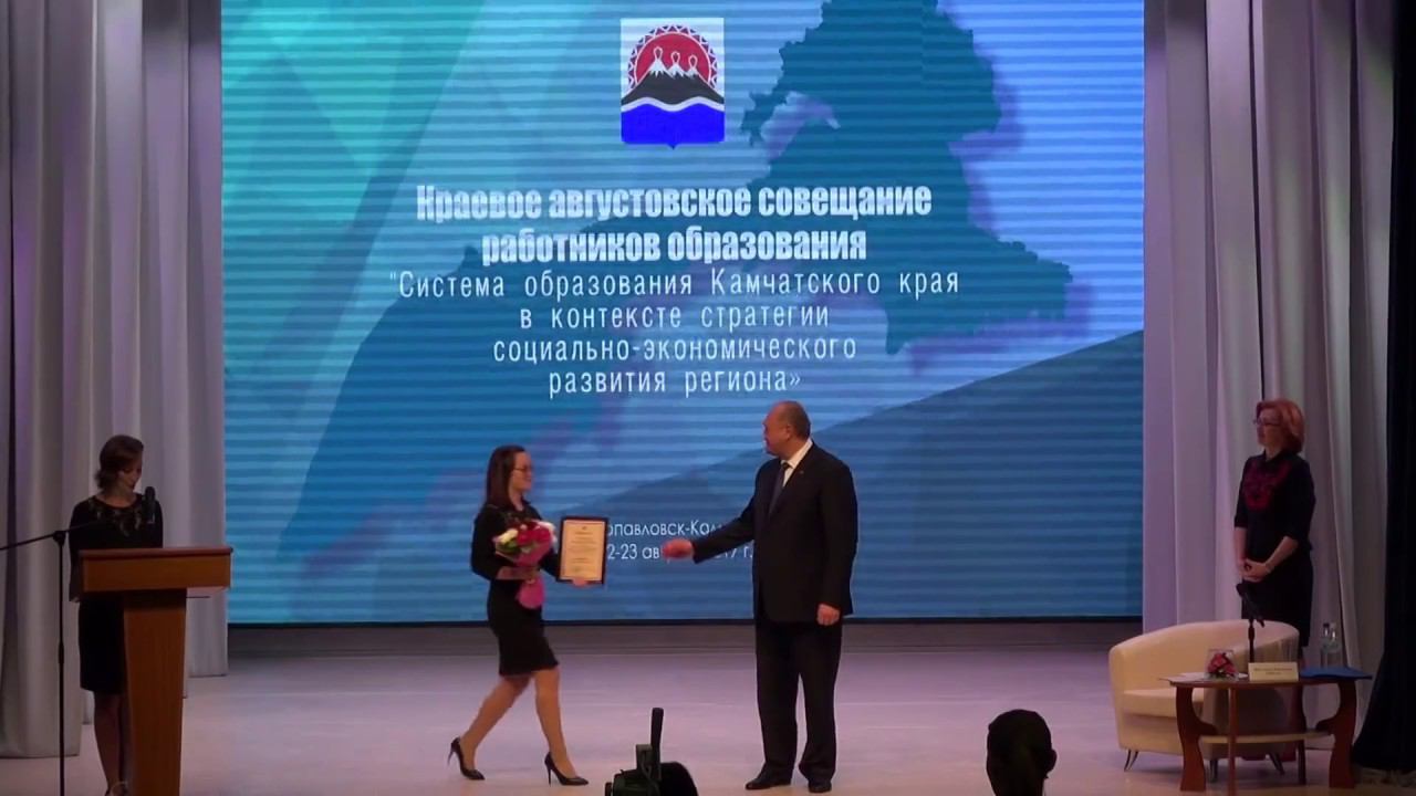 Поздравления коллективов образовательных организаций смотреть онлайн