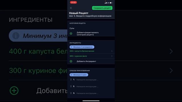Fatsecret|| составляем свой рецепт смотреть онлайн