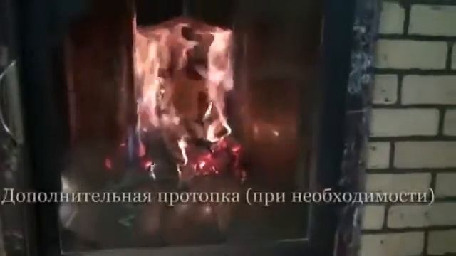 Видео инструкция по растопке печи Ферингер смотреть онлайн