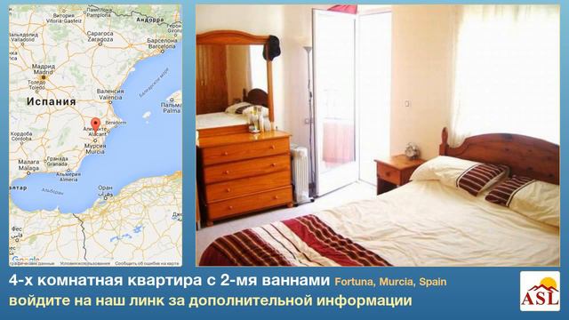 4-х комнатная квартира с 2-мя ваннами в Fortuna, Murcia смотреть онлайн