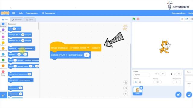 Scratch 3.0: Выпуск №1. Интерфейс. Первая анимация смотреть онлайн