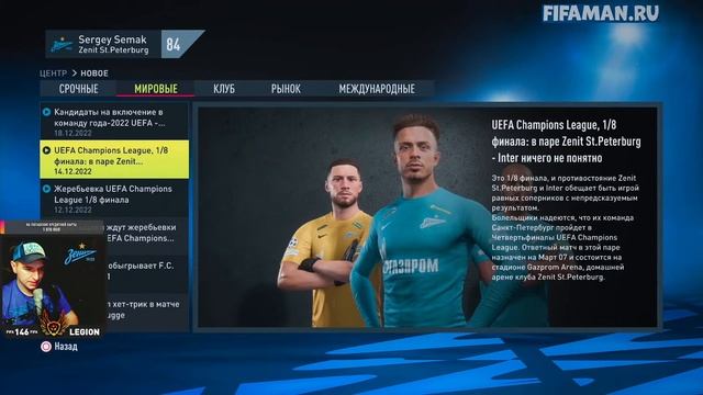 FIFA 22 Карьера Тренера за Зенит #25 | Брюгге | 146 LEGION #FIFA22РПЛ #FIFA22 #FIFA22ЗЕНИТ