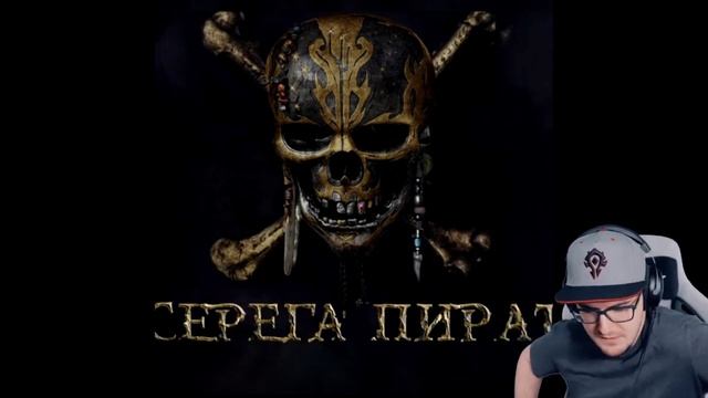 МАЙНИ СМОТРИТ СЕРЁГУ ПИРАТА | Сборник видео смотреть онлайн