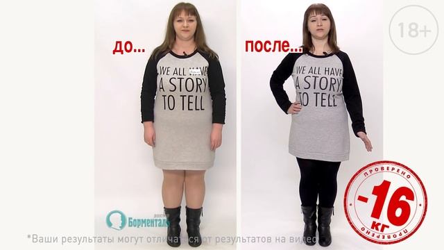 Как похудеть на 16 кг и сохранить результат смотреть онлайн