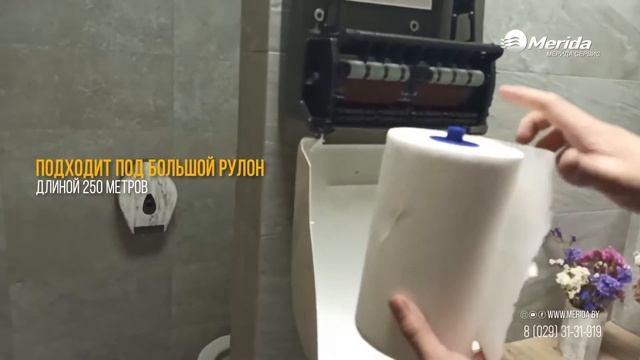 CUH310 | АВТОМАТИЧЕСКИЙ ДЕРЖАТЕЛЬ БУМАЖНЫХ ПОЛОТЕНЕЦ В РУЛОНАХ смотреть онлайн