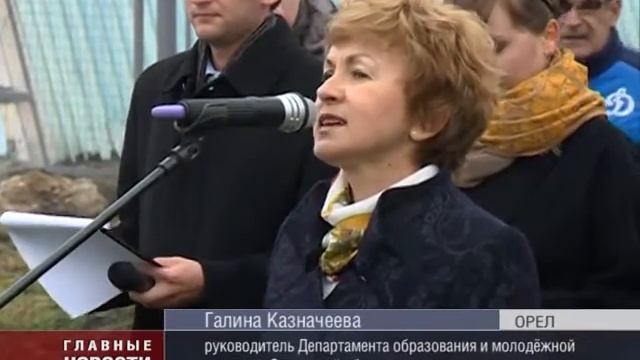 Открыли новое футбольное поле смотреть онлайн