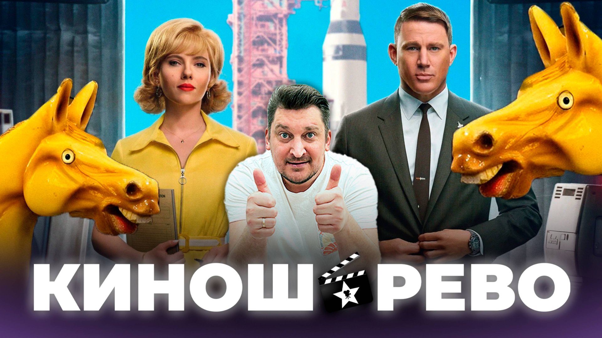 № 31 Скандал жены Дэдпула/ Покажи Мне Луну/ Дисней/ Хоакин Феникс слетел/ без Железного Человека смотреть онлайн