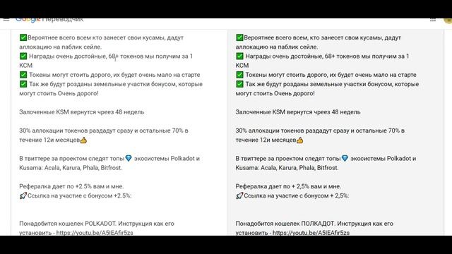 Как Участвовать в Bit Country Crowdloan на Кusama | Почему Я Участвую в Bit Country смотреть онлайн