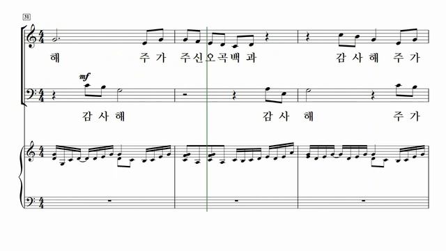 [중앙아트] ‘영광의 혼성 3부 찬양곡집 Vol.5’ 22. 주심을 감사해 - 바리톤 MIDI смотреть онлайн