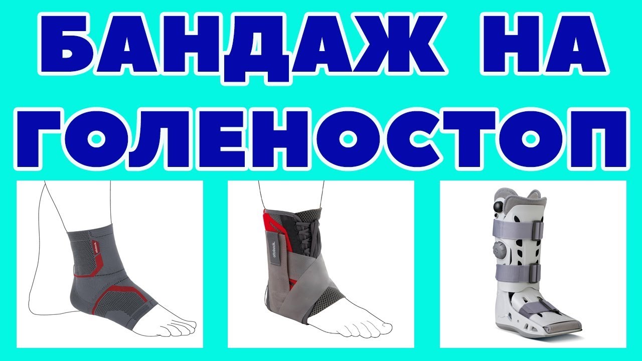 Залог здоровья