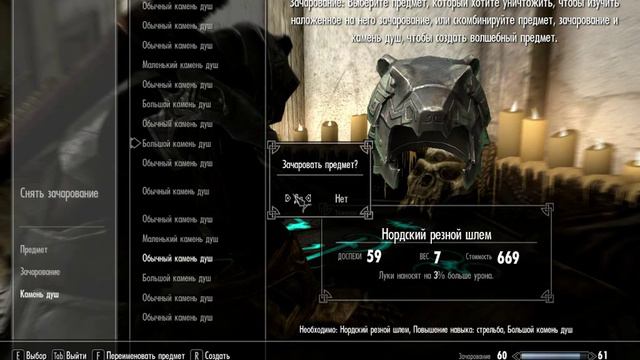 The Elder Scrolls V Skyrim прохождение часть 16 смотреть онлайн