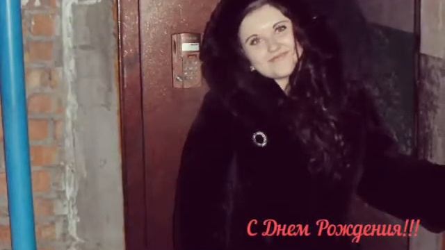 Алёна! С Днем Рождения!!! смотреть онлайн