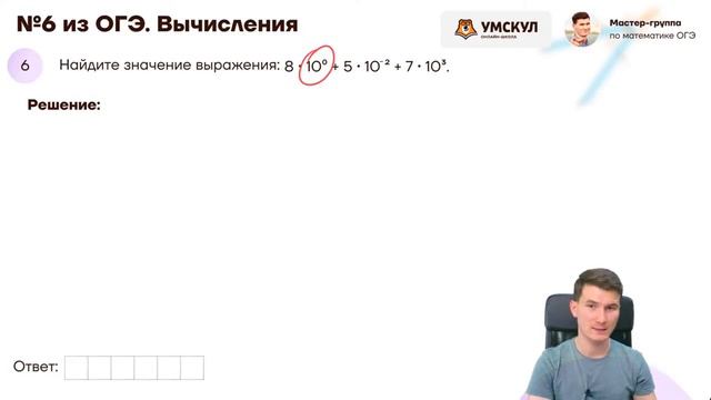 Вычисления №6. Расчёты по формулам №12(ОГЭ) смотреть онлайн