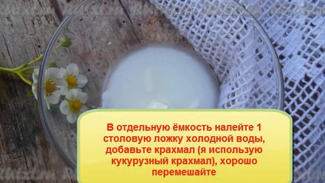 Клубничный топпинг смотреть онлайн