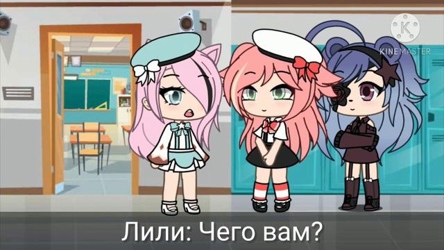 Мини - фильм " Богатая стерва" 1/2 ОРИГИНАЛ гача лайф на русском. смотреть онлайн