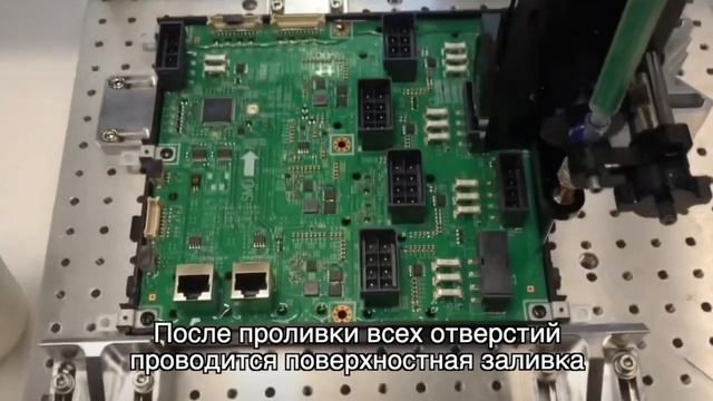 Герметизация печатной платы с помощью дозатора TAEHA Pro Duo Pump смотреть онлайн
