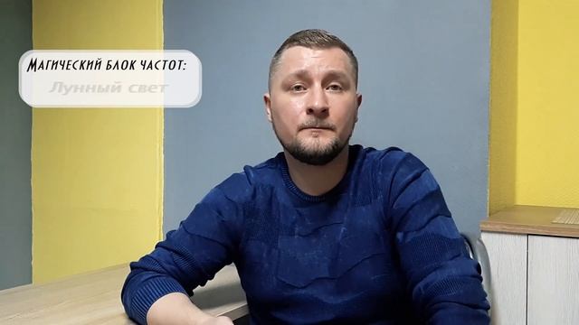 Буддийский и магический блок, описание частот космоэнергетики смотреть онлайн