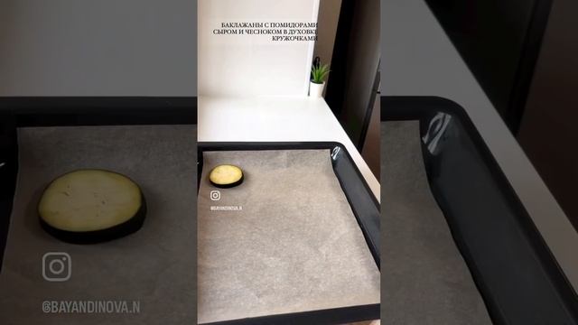 Баклажан в духовке с сыром и помидорами ? смотреть онлайн