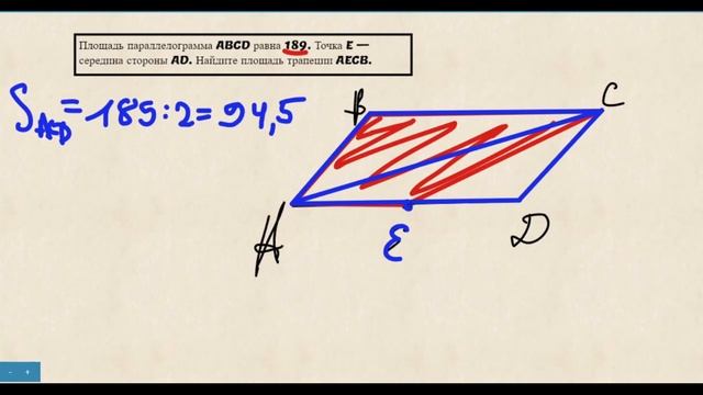 Точка E середина стороны AD параллелограмма ABCD смотреть онлайн