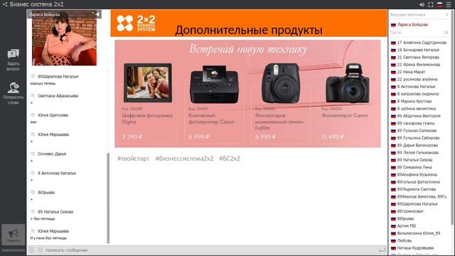 Информационная планерка 3 неделя 16 каталога Бойцова Лариса смотреть онлайн