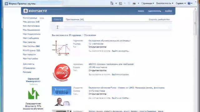 04. Как использовать социальные сети для партнерских продаж? смотреть онлайн