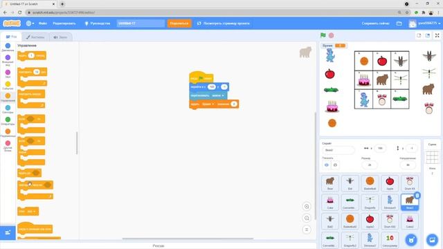 Игра "Memory" в Scratch 3.0 смотреть онлайн
