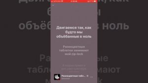 Разноцветье таблетки трек + текст