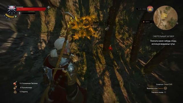 Ведьмак 3 Квест Смертельный заговор - Прохождение 02 / The Witcher 3 смотреть онлайн