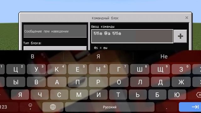 КАК СДЕЛАТЬ НАДПИСЬ НА ВЕСЬ ЭКРАН В МАЙНКРАФТ ПЕ | Рикин Minecraft PE смотреть онлайн