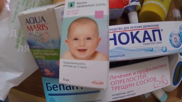 Аптечка для новорожденного /самое необходимое смотреть онлайн