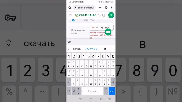 Подключение интернет пароля 3D Secure смотреть онлайн