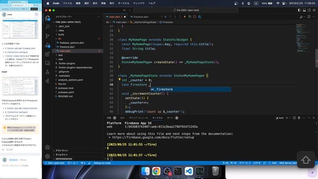 ちょっとだけ FlutterからFirestoreへのCRUD処理 смотреть онлайн