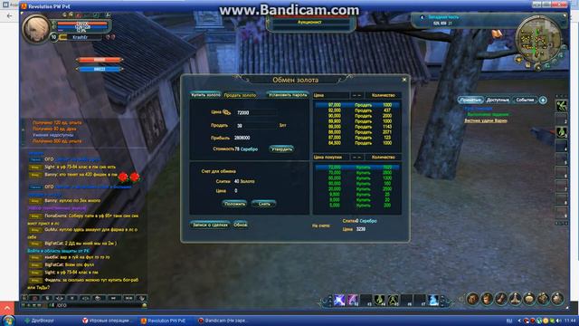 Revolution PW (видео 3) смотреть онлайн