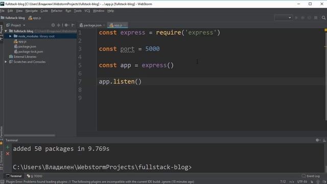 Full-Stack. JavaScript блог. Урок №1. Настройка Express сервера. (Владилен Минин - Webformyself) смотреть онлайн