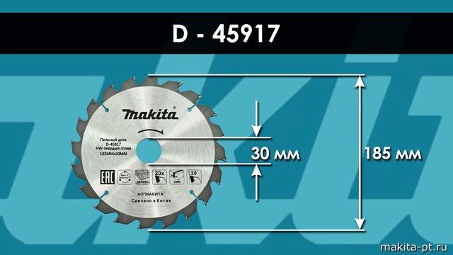 Makita DRS780Z аккумуляторная дисковая пила от Макита| Обзор, комплектация, характеристики смотреть онлайн