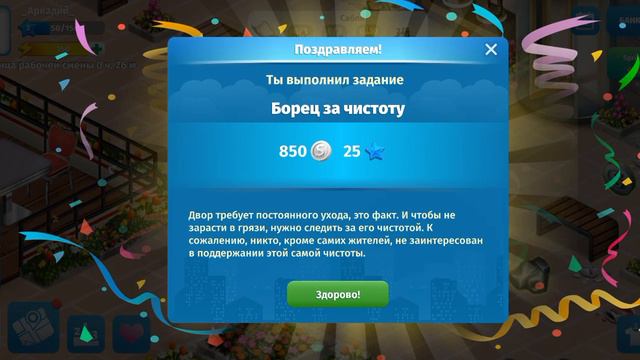 Продолжение игры в Аватарию.