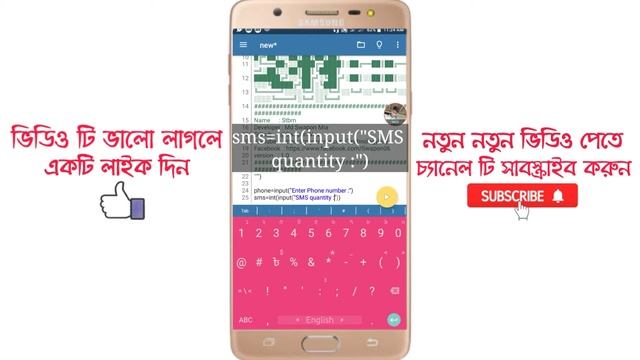 How To Make Sms Sender Tools Useing Python || কিভাবে পাইথন দিয়ে মেছেজ সেন্ডিং টুলস বানাবেন। смотреть онлайн