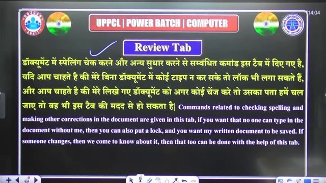 UPPCL Computer Marathon Class | UPPCL Special Computer Complete Marathon, Computer For UPPCL EA Exa смотреть онлайн