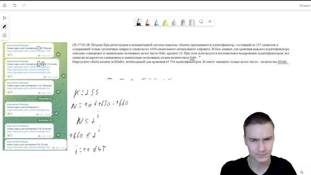 Нестандартная № 11 ЕГЭ | #31 ?Новые задачи с сайта Полякова № 5754 смотреть онлайн
