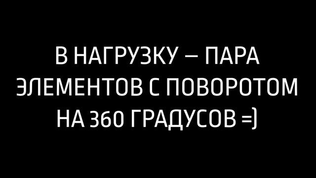 Все элементы и переходы базового уровня поинга