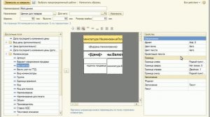 Создание этикеток и ценников УТ 11.1
