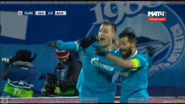 Zenit St. Petersburg 2-0 Valencia (C1) Champions League 2015 смотреть онлайн