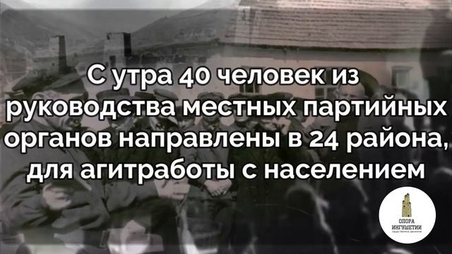 "Опора Ингушетии" - "Несломленные"(1 день до...) смотреть онлайн