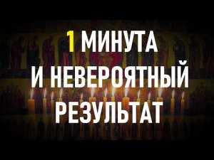 СЕГОДНЯ ЭТА МОЛИТВА ЛЕЧИТ ВСЁ! Молитва ко Господу нашему Иисусу Христу