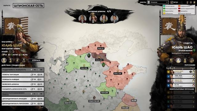 Новая империя Хань - Цао Цао прохождение Total War THREE KINGDOMS Fates Divided - #9 на русском смотреть онлайн