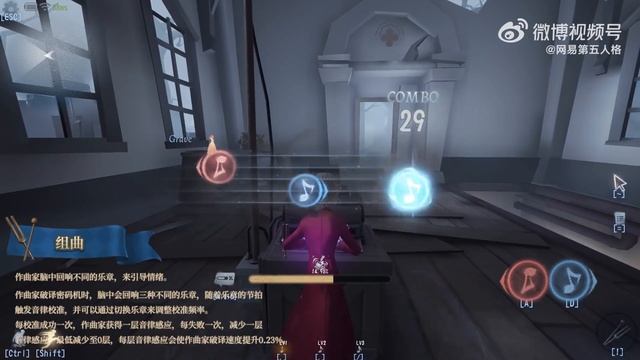 Composer Skills. Identity V смотреть онлайн