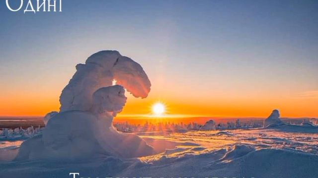 Один1 - Там горит одна звезда смотреть онлайн