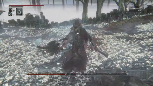 Bloodborne Герман первый охотник смотреть онлайн